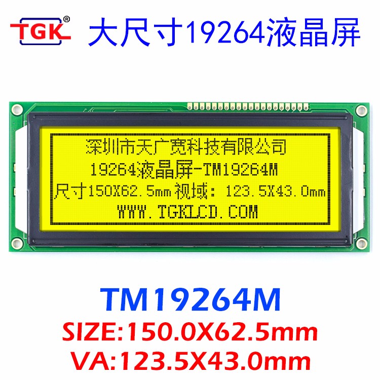 大尺寸19264显示屏-TM19264M-19264液晶模块-150X62.5mm显示屏